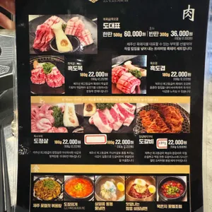 도갈비 리뷰 사진
