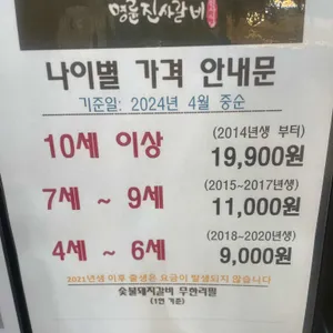 명륜진사갈비 리뷰 사진