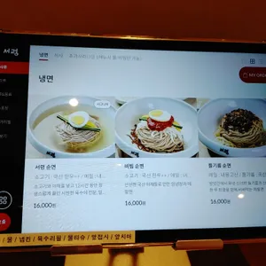서령 리뷰 사진