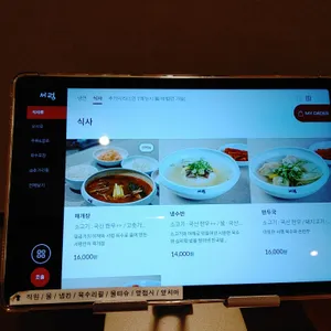 서령 리뷰 사진