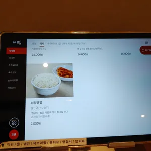 서령 리뷰 사진