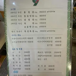 구식당 리뷰 사진