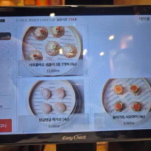 더딤섬 리뷰 사진