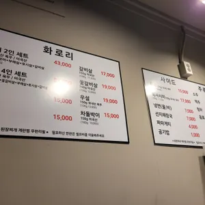 화로리 리뷰 사진