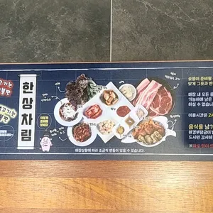 고기싸롱 리뷰 사진