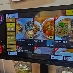 금문중화요리 리뷰 사진