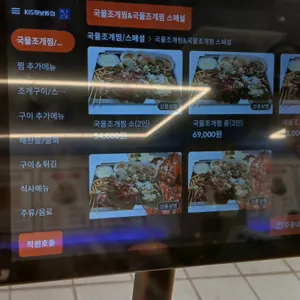 바다수퍼해물천하조개구이 리뷰 사진
