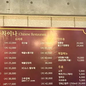 정가차이나 리뷰 사진
