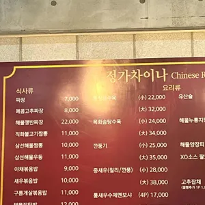 정가차이나 리뷰 사진