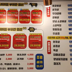 마장동고기집 리뷰 사진