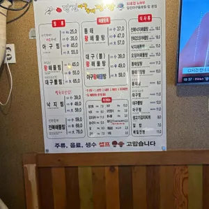 해담촌 아구찜해물탕 리뷰 사진