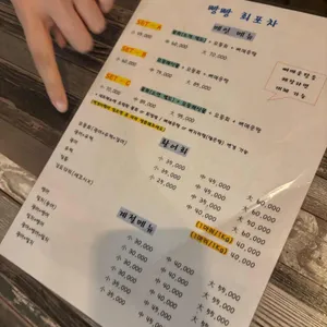 빵빵회포차 리뷰 사진