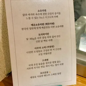 멘츠루 리뷰 사진