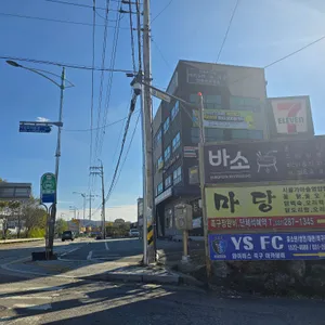 바소 리뷰 사진