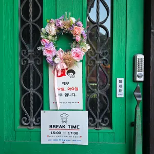 바소 리뷰 사진