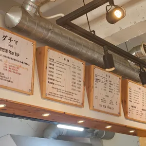 다찌마 리뷰 사진