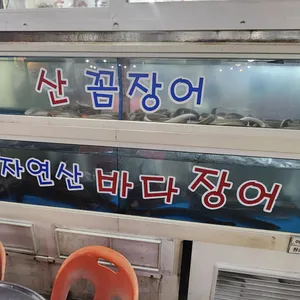 성주장어구이 리뷰 사진