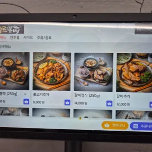 구리불백 리뷰 사진
