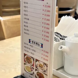 만진루 리뷰 사진