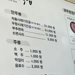 파주된장국밥 리뷰 사진