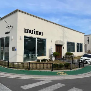 muimu 무이무 리뷰 사진