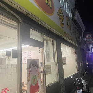 아씨순대국 리뷰 사진