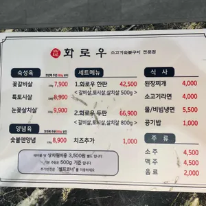 화로우 리뷰 사진