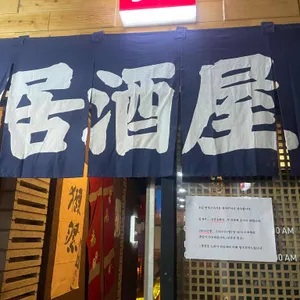 동경소나기 리뷰 사진