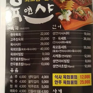 육앤샤 리뷰 사진