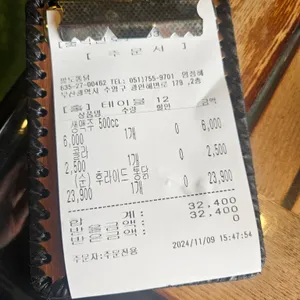 팔도통닭 리뷰 사진