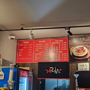 계림원 리뷰 사진