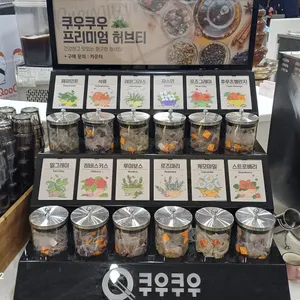 쿠우쿠우 리뷰 사진