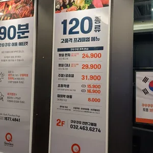 쿠우쿠우 리뷰 사진