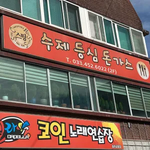 스팅 리뷰 사진