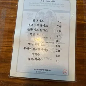 스팅 리뷰 사진