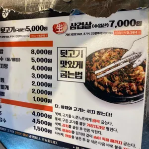 오늘 김해뒷고기 리뷰 사진