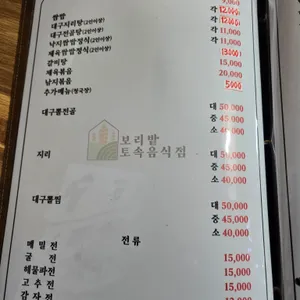 보리밭토속음식점 리뷰 사진