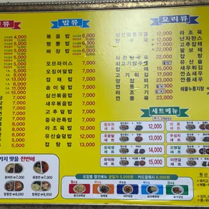 중국관 리뷰 사진
