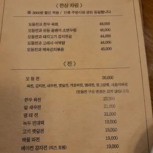 귀빈전 리뷰 사진