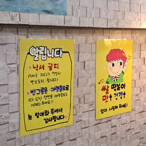 화오뎅 앤 떡볶이 리뷰 사진
