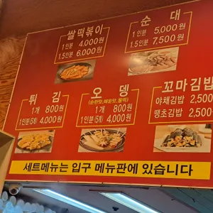 화오뎅 앤 떡볶이 리뷰 사진
