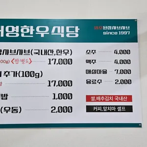 대영식육식당 리뷰 사진
