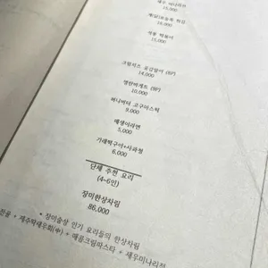 장미술상 외갓집 리뷰 사진