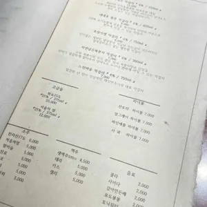 장미술상 외갓집 리뷰 사진