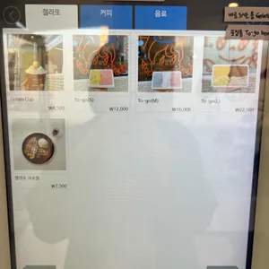제니러브스 젤라또 리뷰 사진