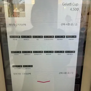 제니러브스 젤라또 리뷰 사진