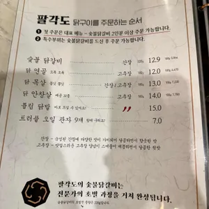 팔각도 리뷰 사진
