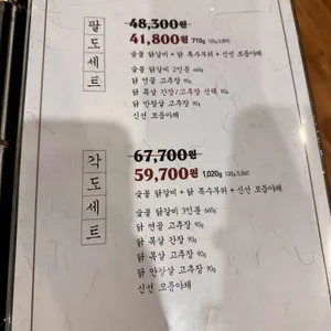 팔각도 리뷰 사진