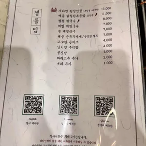 팔각도 리뷰 사진
