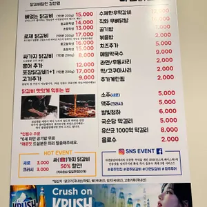 다연닭갈비 리뷰 사진